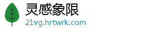 灵感象限